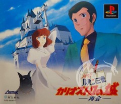 Lupin The 3rd: Castle Of Cagliostro [Japanese]